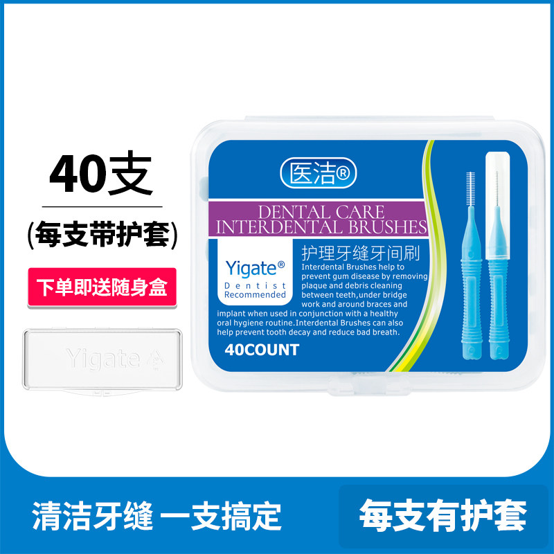 Medical Dentition Brush Soft Mulch Interdental Brush Adult Correction Tooth Gap Clean Children's Periodontal Care 40 Support