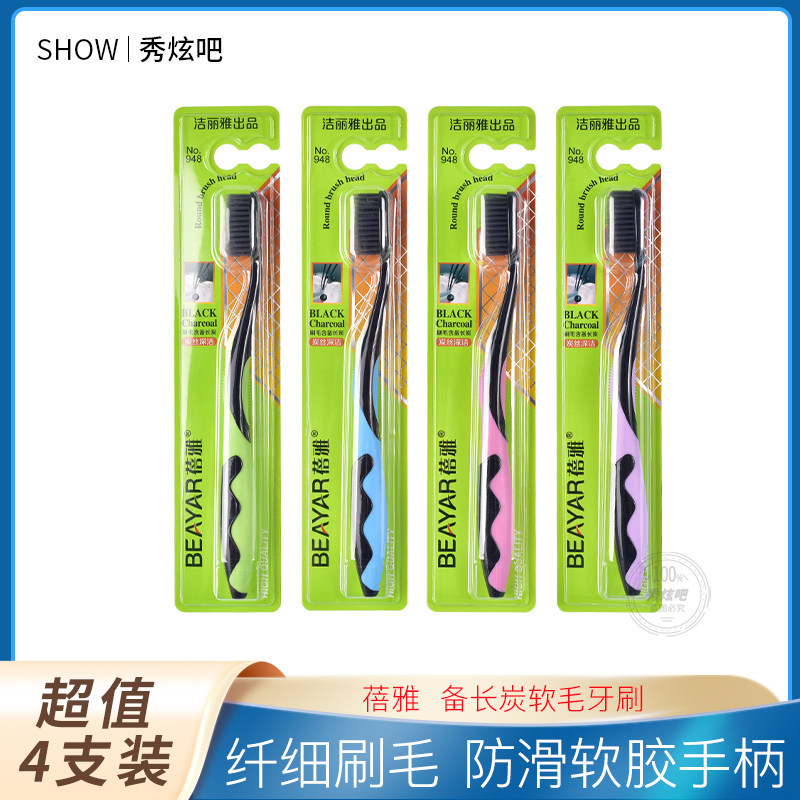 Adult bamboo charcoal soft toothbrush with long charcoal toothbrush household assembly adult toothbrush excess 4