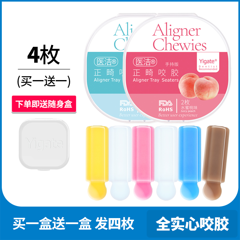 Medical Treatment Orthodontic Bite Correction Tooth Biting Stick Doctor's Hand Dentition Gel Age Angel Tooth Stick Handheld Tooth Bite Glue