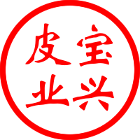 宝兴皮业的LOGO