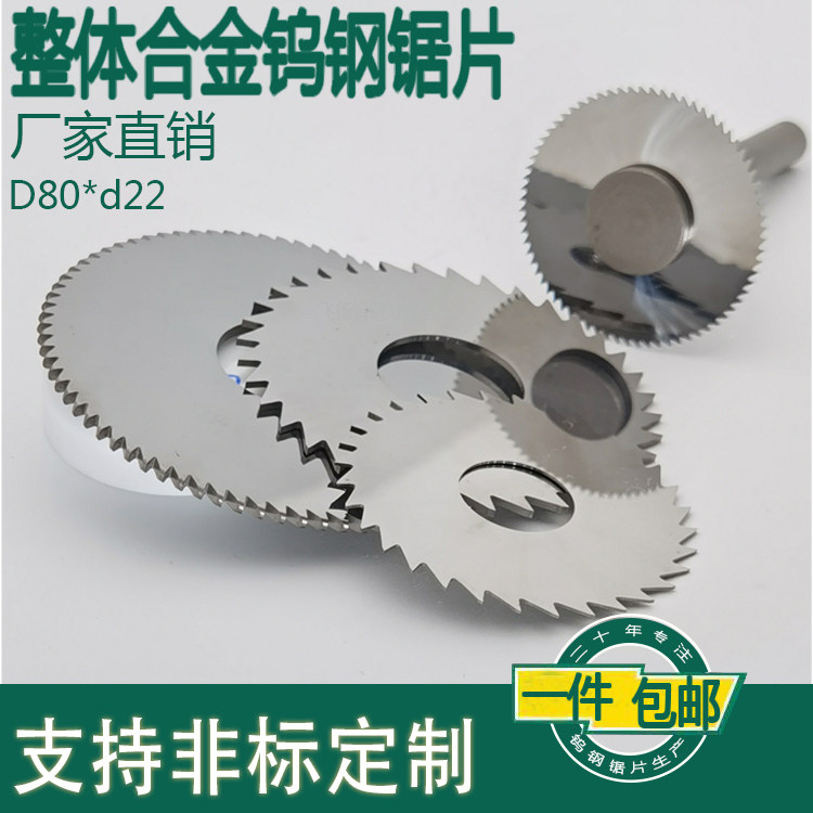 Tungsten steel saw blade coarse tooth heart machine metal cutting overall tungsten steel saw blade slotted carbide saw blade milling cutter