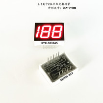 0 5 inch 2 semi red light digital tube KYX-5032AS5302BS188 digital tube two half digital tube