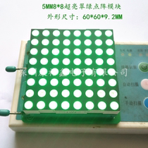 5 0 Super bright green 8*8 dot array module 2088BGG 2088BPG emerald green pure green light dot matrix F5