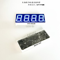 0 56-inch 4-digit Gongyang Blu-ray Digital Tube 5461AB BB 4-digit Blu-ray Digital Tube 0 56