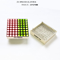 1088 red and green two-color matrix 1088AHG 1088BHG Red and Green Dot Matrix module 8*8 dot array 1088 two-color