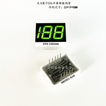 0 5 inch 2 half yellow green digital tube two half digital tube 188LED digital tube 0 5 two half 5032