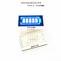 5 segment super bright blue light battery display digital tube KYX-3118BB battery digital tube blue light digital tube