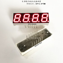 0 39 inch 4-bit red digital KYX-3491AS 3491BS 3944AS3944BS 8 8 8 8