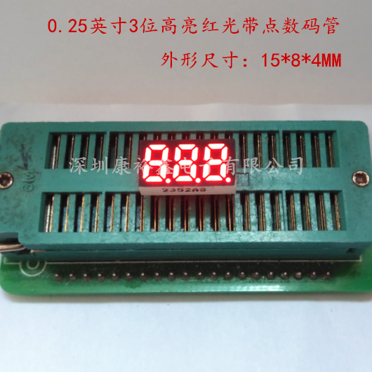 0 25 inch 3 digits with decimal point bright red light glow tube KYX-2352AS BS glow tube 0 25