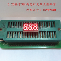 0 25 inch 3 digit with decimal point bright red digital tube KYX-2352AS BS digital tube 0 25
