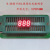 0 25 inch 3 digit bright red digital tube KYX-2351AS BS three digit digital tube 0 25 inch