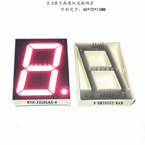 2 3 inch 4 core (7 2V) red digital KYX-23101AS BS digital tube 2 3 inch 23101