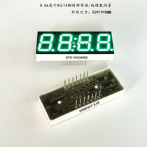 0 56 inch 4 bit clock 14 feet emerald green light digital tube KYX-5463AGG BGG clock digital tube