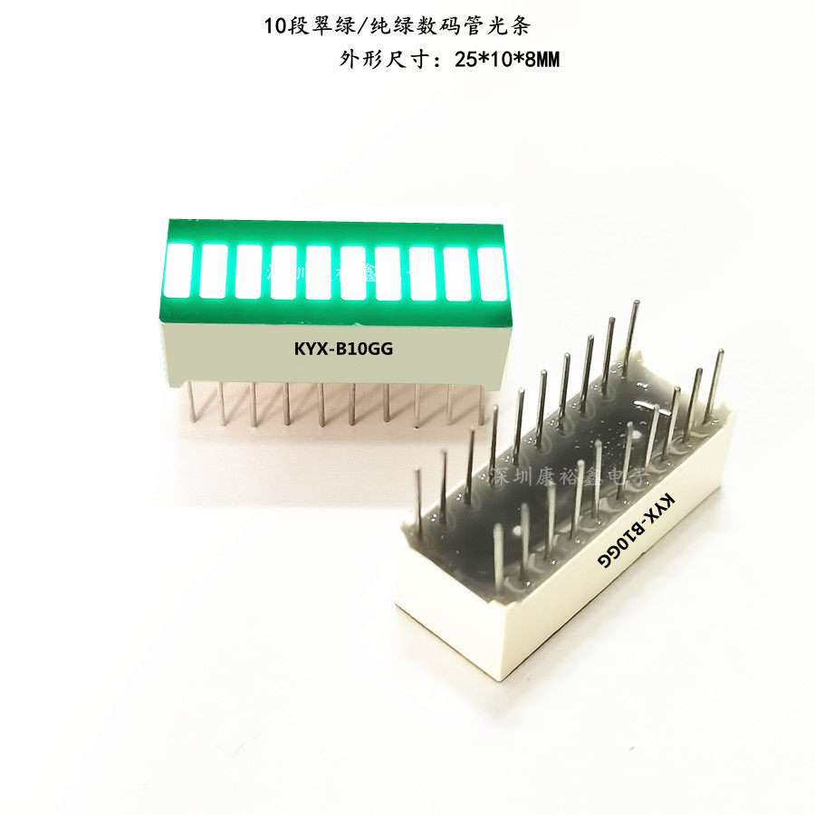 10 segments of verdant green light pure green LED digital light strip KYX-B10BGG B10 light bar 2510 light bar pure green