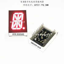 0 8 inch bright red light rice word digital tube KYX-8103AS BS LED Rice tube rice character Digital tube 0 8