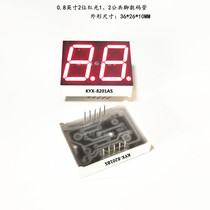 0 8 inch 2 position 10 foot red digital tube 8201AS 8201s digital tube LED digital tube 0 8 inch