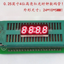 0 25 inch 4 bit red light clock digital tube KYX-2453AS BS green light digital tube clock digital tube