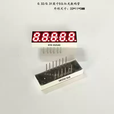 0 32 0 31 inch 5-bit highlighting red glow tube KYX-3251AS BS 3521 glow tube five 0 32