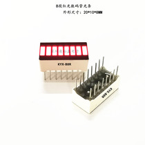 8 segment bright red light digital tube light strip KYX-B8R B8 light strip digital tube light strip digital tube light strip 8 Segment 8 segment light column