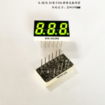 0 31 inches 0 32 inch 3 a yellow-green light led KYX-3312AG 3312BG 3311 digital tube