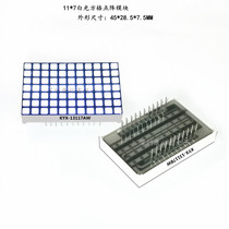 7*11 patch super bright white light grid elevator dedicated dot matrix 13117AW 13117BW white light grid dot matrix
