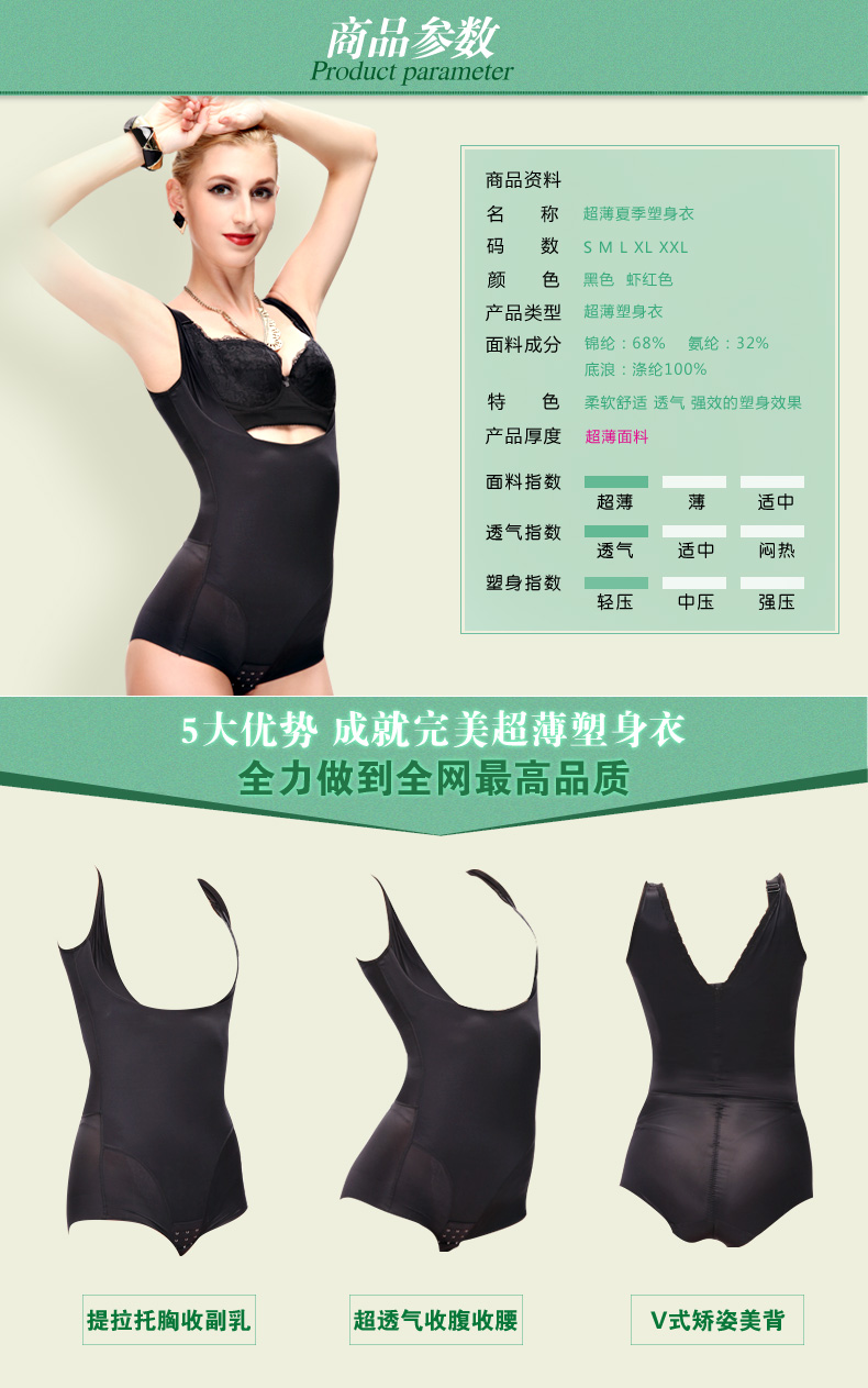 Sous-vêtement minceur MT16 en soie Ice - Ref 709578 Image 20