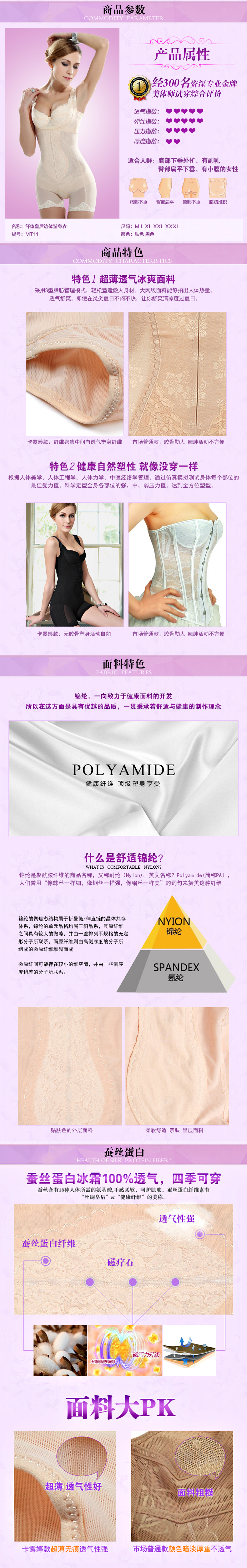 Sous-vêtement minceur simple en autre - Ref 709581 Image 12