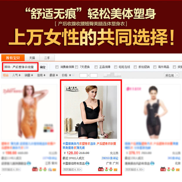 Sous-vêtement minceur simple en autre - Ref 709581 Image 7