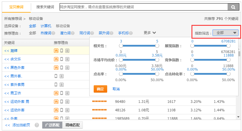 直钻结合，助力新品推广