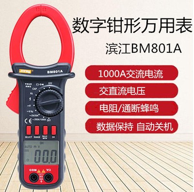 Binjiang BM801A digital clamp multimeter automatic shutdown 1000A ammeter with 2A small current file