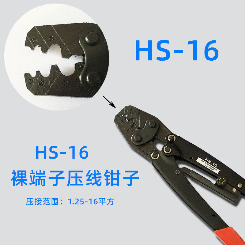Huasheng Pressure Clamp Terminal Clamp Cold Pressure Terminal Clamp HS-16 6M 8 6L