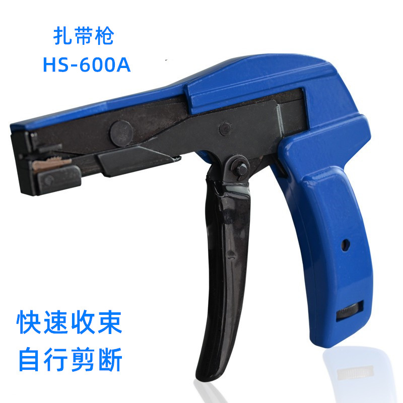 HS-600A HS-600A 519 TG-100 LY-600N nylon tie-binding gun tie binding gun tie shrink pliers