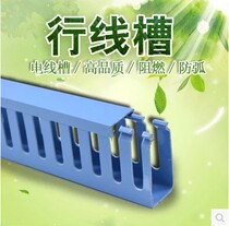 PVC plastic trunking 35*35 special distribution cabinet wire trunking 100 m