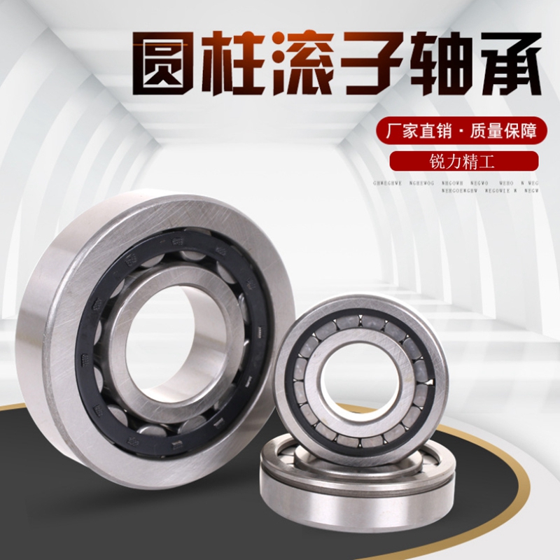 Complete range of cylindrical roller bearings NJ NU215EM 216 217 220EM N305EM NU332EM