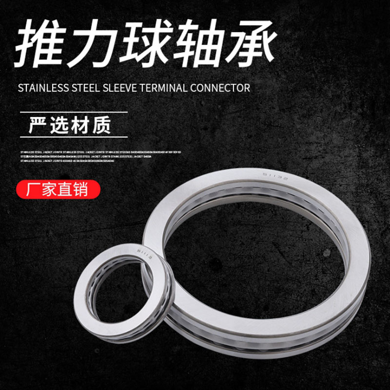 Plane thrust ball 51109 51110 51110 51112 51112 51113 51114 51115 51116