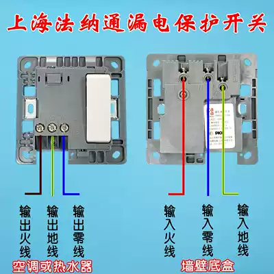 Type 86 Fanatong with leakage protector 32A water heater empty 2 3p cabinet air conditioner leakage protection 40A