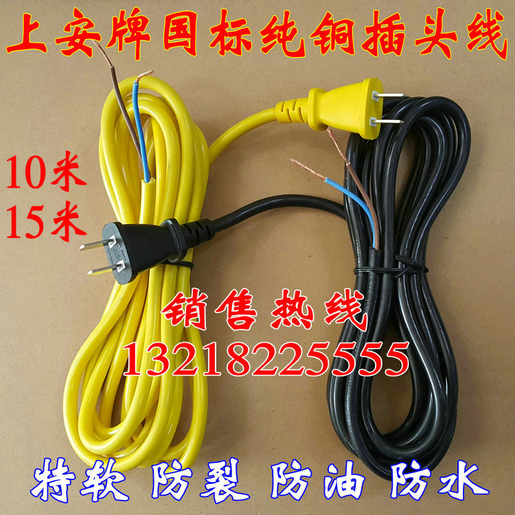 National standard antifreeze and oil-resistant power cord two-core wire with plug 2 × 0 75mm special soft plug line 10 meters 15 meters
