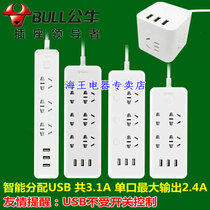 3 1A bull socket usb socket Smart cube socket Multi-function charging row plug vertical plug plug board
