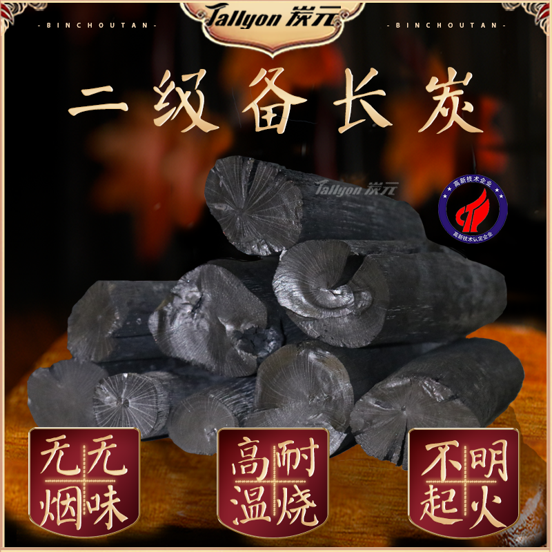 High-end barbecue log charcoal for cooking tea in the stove, flame-resistant smokeless barbecue charcoal, Japanese food shop barbecue, second-grade Uoka Binchotan charcoal
