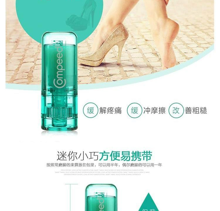 Cổ vật chống mài mòn của Đức compeed kem chống mòn giày cao gót giày kem chân chăm sóc chân kem