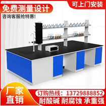 All-steel test bench anti-corrosion test bench Steel Wood central platform side platform ventilation cabinet laboratory operation table