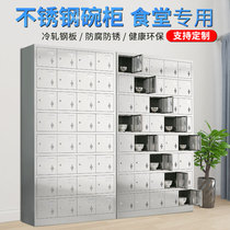 304 stainless steel locker Employee storage shoe cabinet Multi-door tableware cupboard Document western medicine cabinet cupboard customization