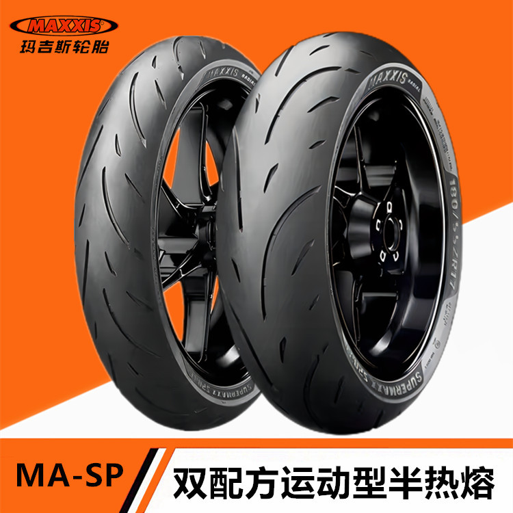 Maxxis Semi-Hot Melt 110/120/70/150/60/180/55-17 Sai 800 350 Original Motorcycle Tire