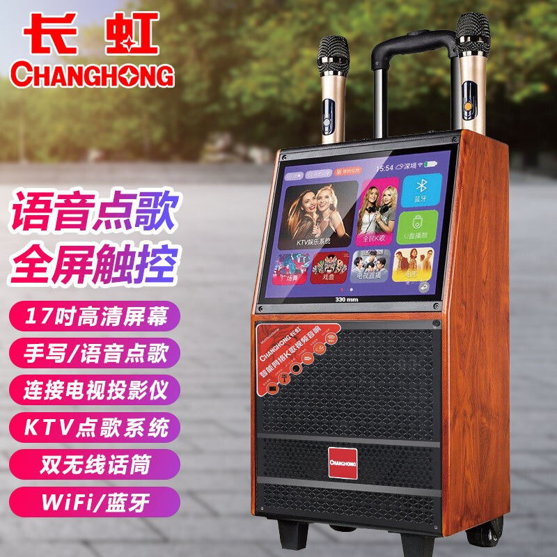 Changhong Square Dance Audio With Display Screen Outdoor K Song Speaker Dancing Video Machine Bluetooth Wireless Microphone Pull Rod Home Mobile KTV High Power Intelligent Portable Singing Karaoke All in One