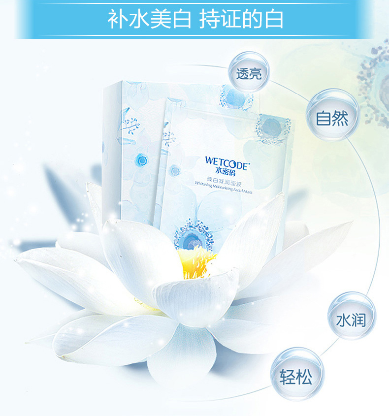 Mật khẩu nước hàng đầu mặt nạ cửa hàng hydrating nữ làm trắng tàn nhang đốm sáng làm sáng màu da hàng đầu cửa hàng đích thực collagen viên uống
