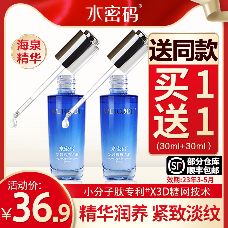 Water Cryptography China Liquid Facial Constriction Hair Holes Compact to Tibright Color Moisturizing Muscle Bottom Liquid Flagship Store Official