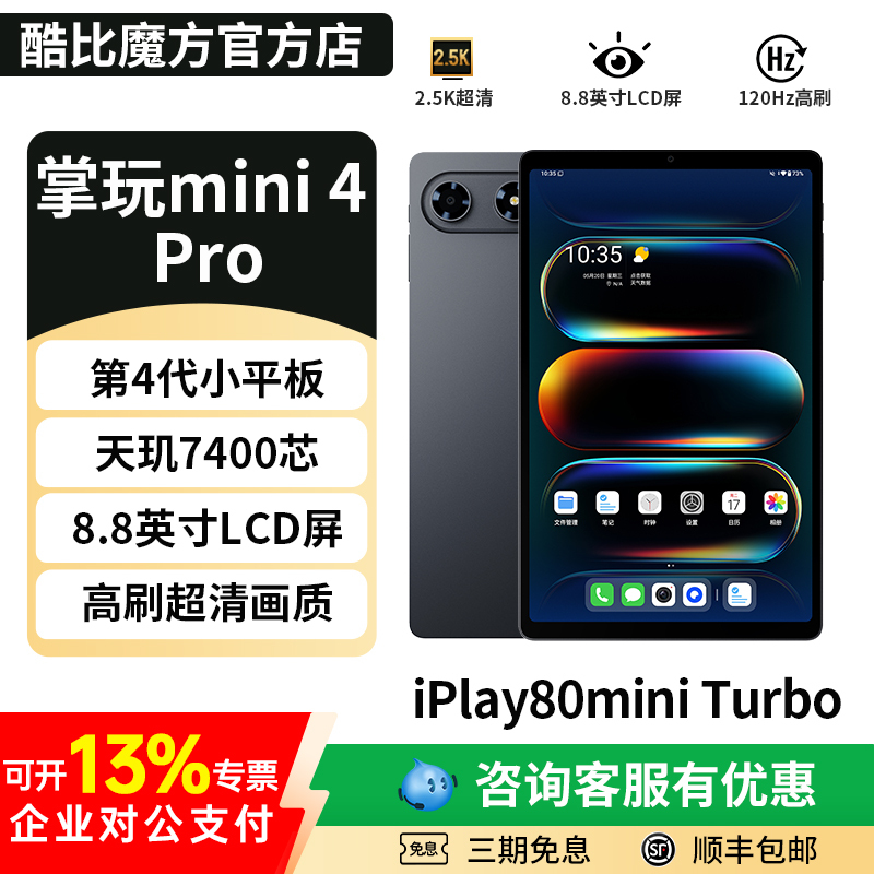 Coolpad Magic Cube Palm-Sized Mini 4 Pro Dimensity 7400 Processor Handheld Calling Mini 120Hz High Refresh Rate Tablet 8.8-Inch 4g Full Netcom Android 16Iplay80Mini Turbo Coolpad Magic Cube Palm-Sized Mini 4 Pro Dimensity 7400 Processor Handheld Calling Mini 120Hz High Refresh Rate Tablet 8.8-Inch 4g Full Netcom Android 16Iplay80Mini Turbo