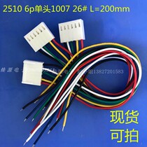 Spot (customizable) 251-6p Terminal cable electronic cable line 2 54mm pitch