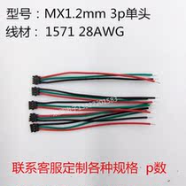 Customized MX 1 2mm pitch gold-plated Terminal wire precision battery wire electronic wiring harness