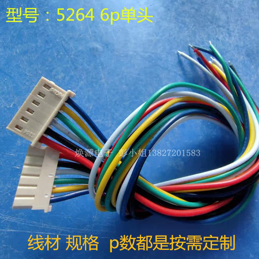 Customized on demand 5264 terminal wire 2 54mm connector 2p3p4p5p6p7p8p connector electronic wire